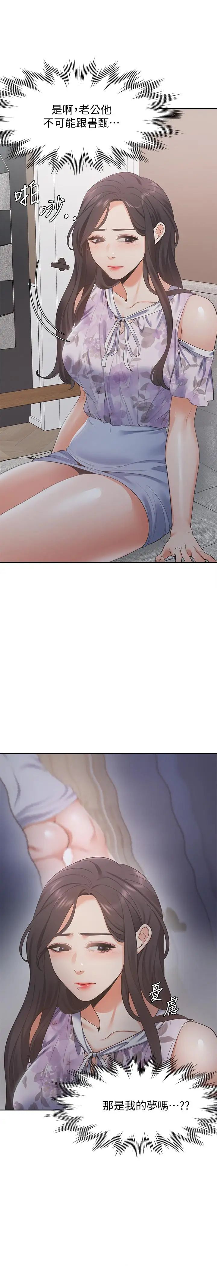 渴望:爱火难耐第16话-可疑的恐吓电话