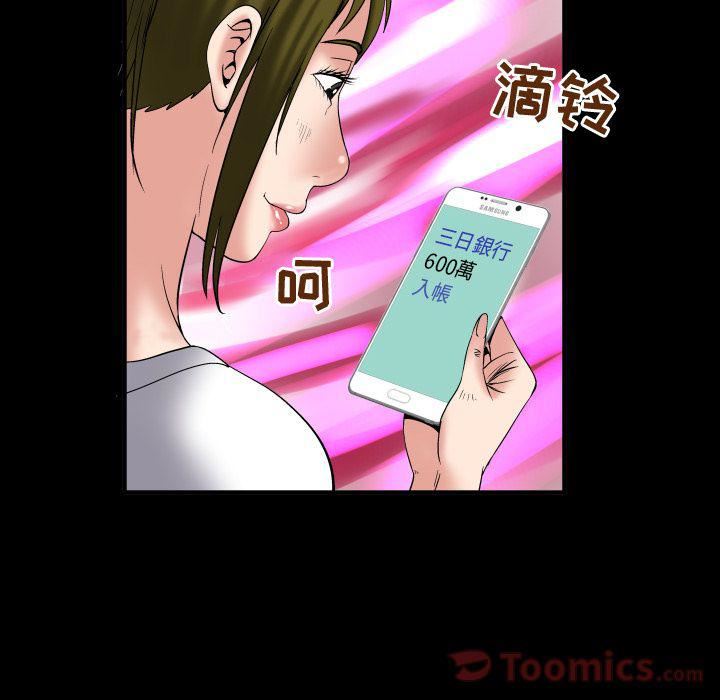 妻子的情人第75话