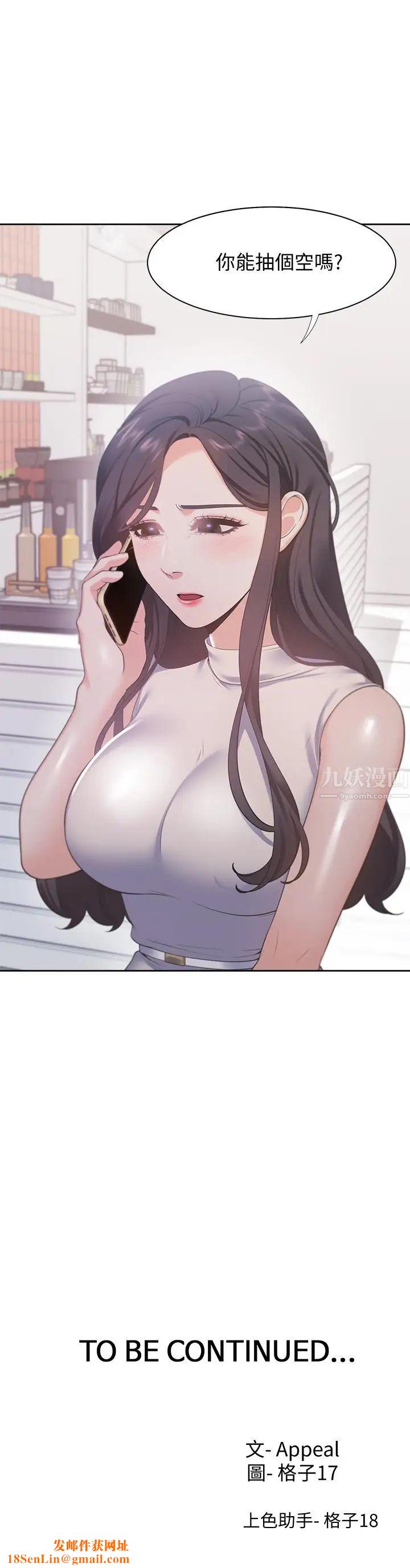 渴望:爱火难耐第16话-可疑的恐吓电话