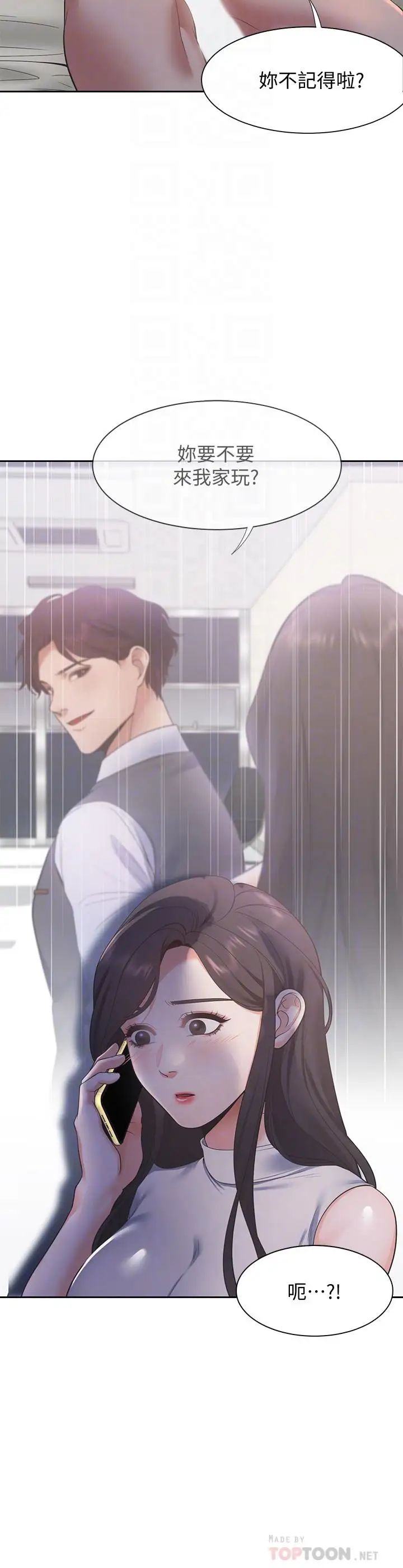 渴望:爱火难耐第17话-一回生二回熟