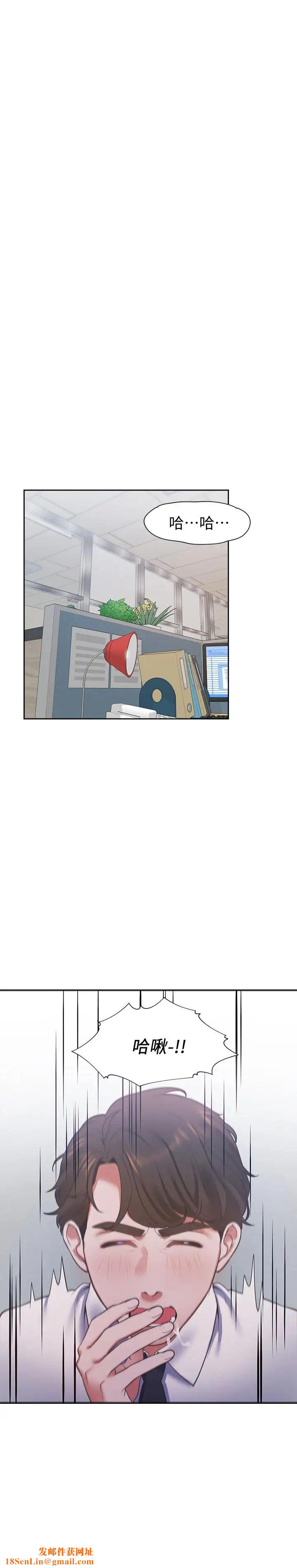 渴望:爱火难耐第17话-一回生二回熟