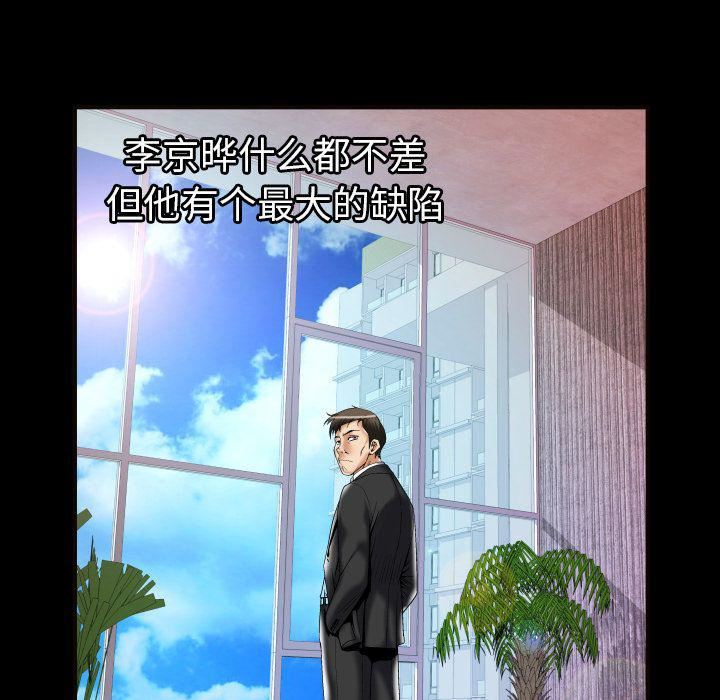 妻子的情人第76话