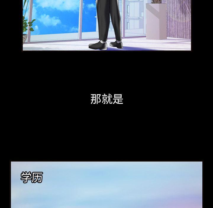 妻子的情人第76话