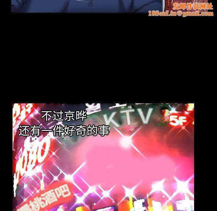 妻子的情人第76话