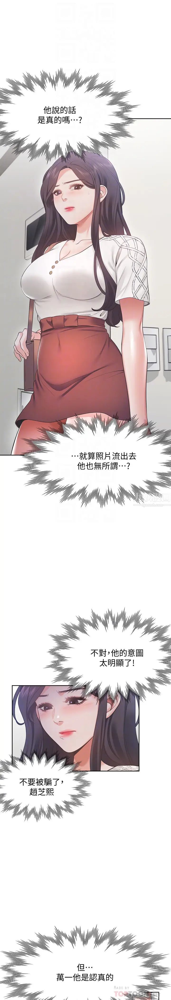 渴望:爱火难耐第18话-帮我舔就替妳解决问题