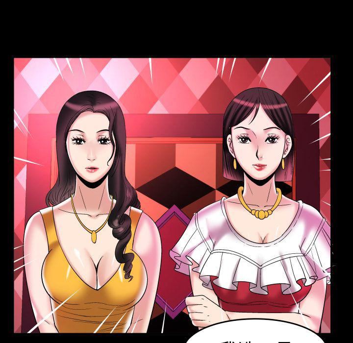 妻子的情人第76话