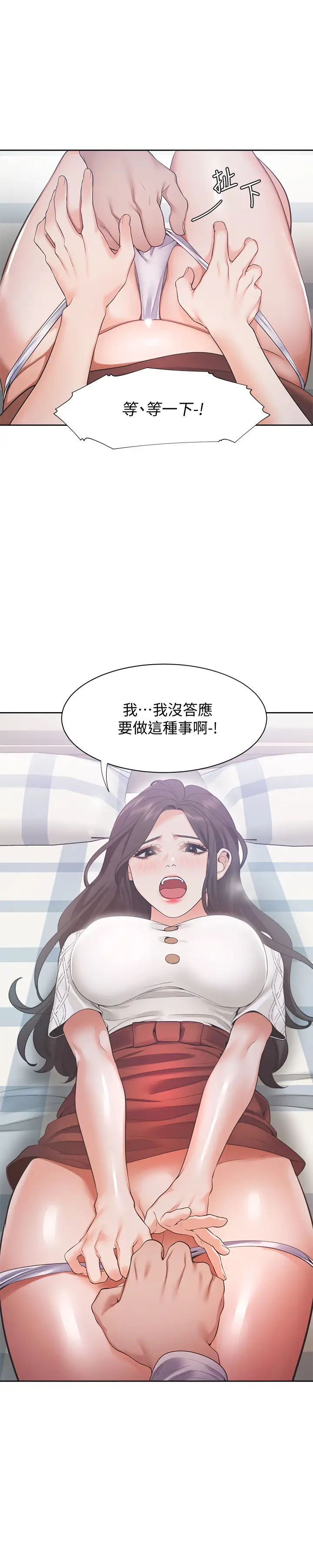 渴望:爱火难耐第19话-沦为性奴的预兆