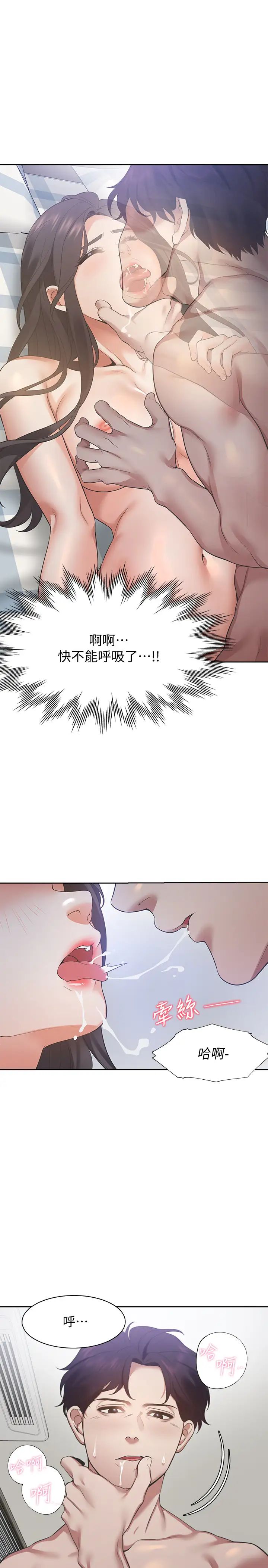 渴望:爱火难耐第20话-这样下去我真的会坏掉的…