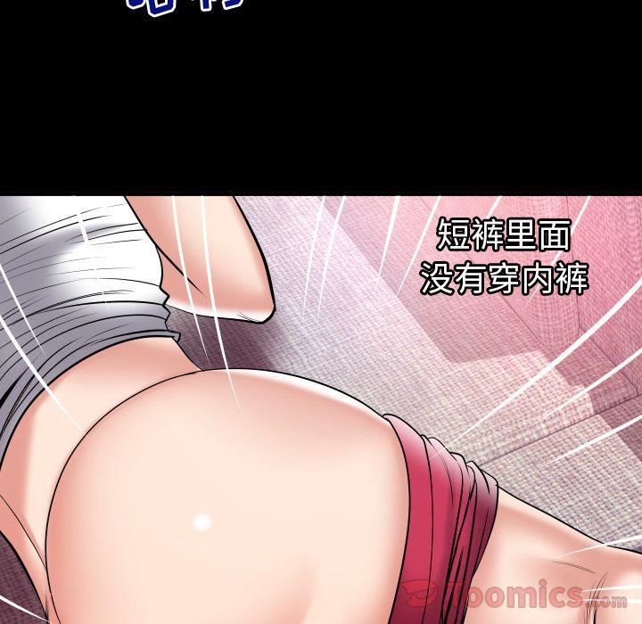 妻子的情人第77话