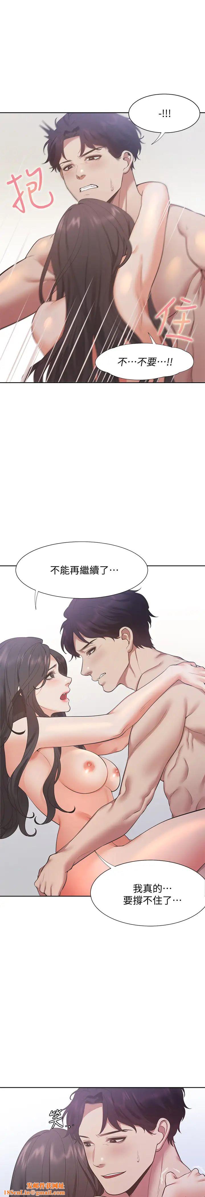 渴望:爱火难耐第20话-这样下去我真的会坏掉的…