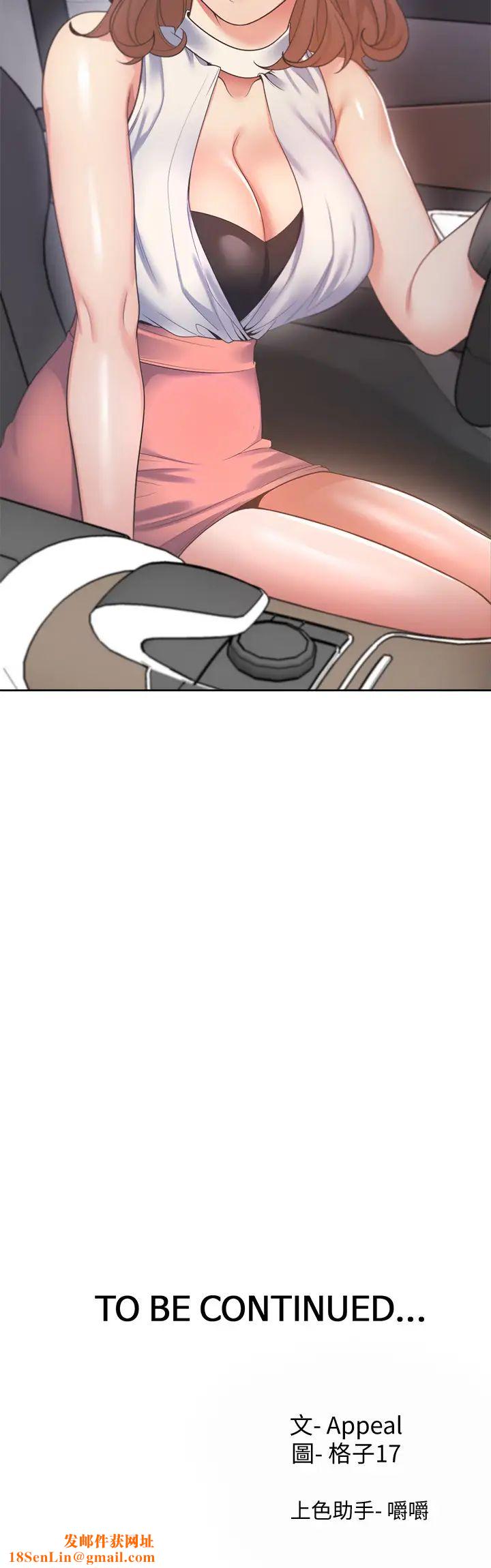 渴望:爱火难耐第20话-这样下去我真的会坏掉的…