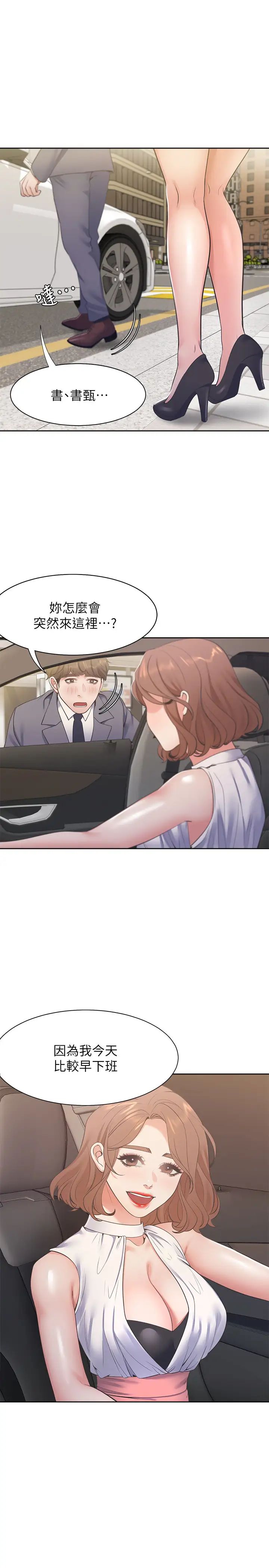 渴望:爱火难耐第21话-另一半给不了的东西