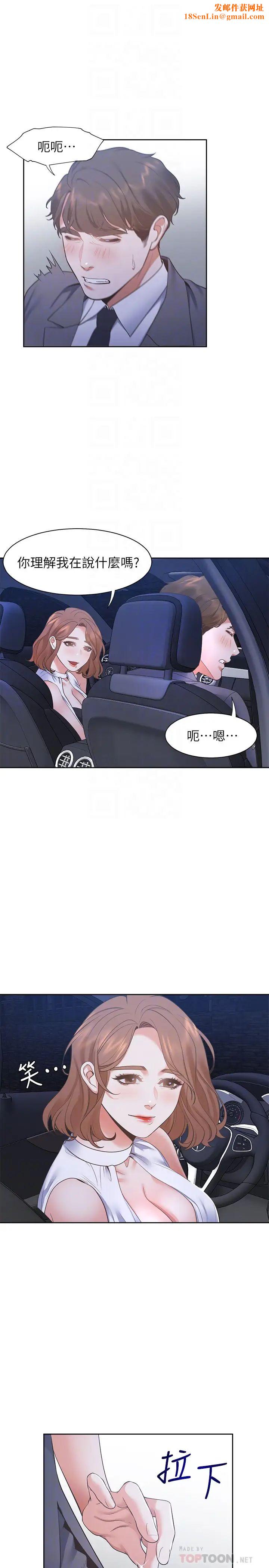 渴望:爱火难耐第21话-另一半给不了的东西