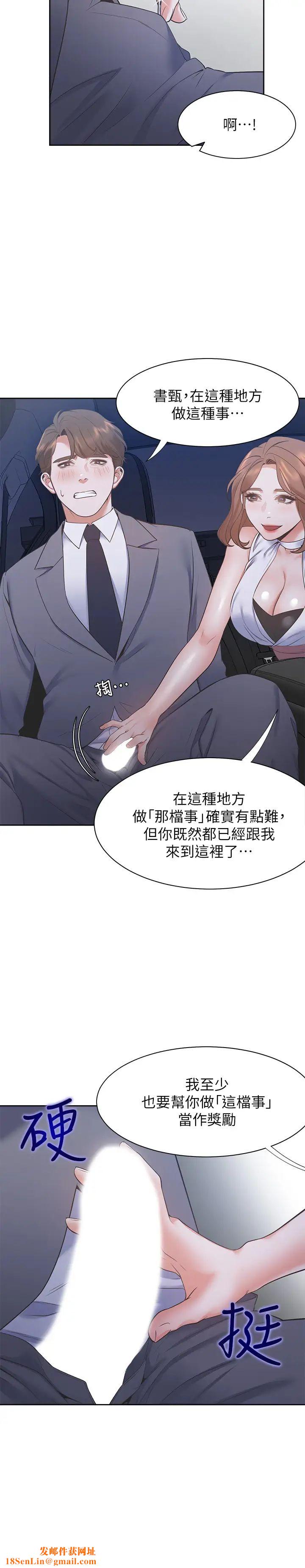 渴望:爱火难耐第21话-另一半给不了的东西