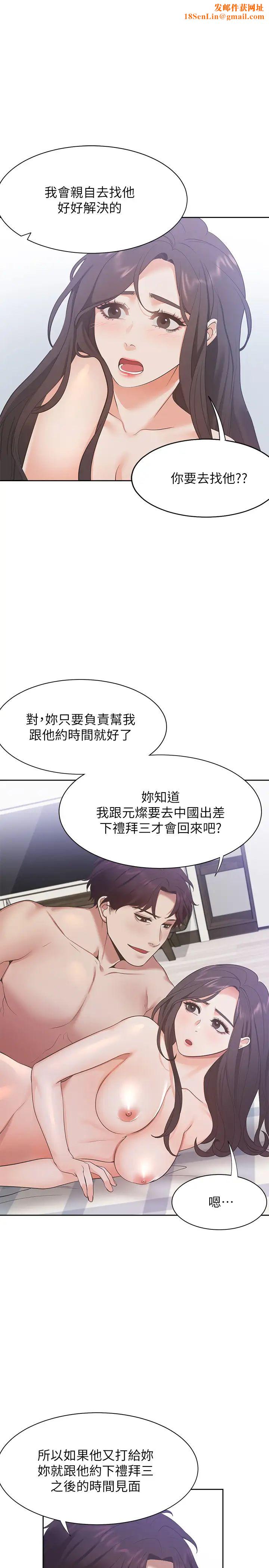 渴望:爱火难耐第22话-你们是在打野战吗?!