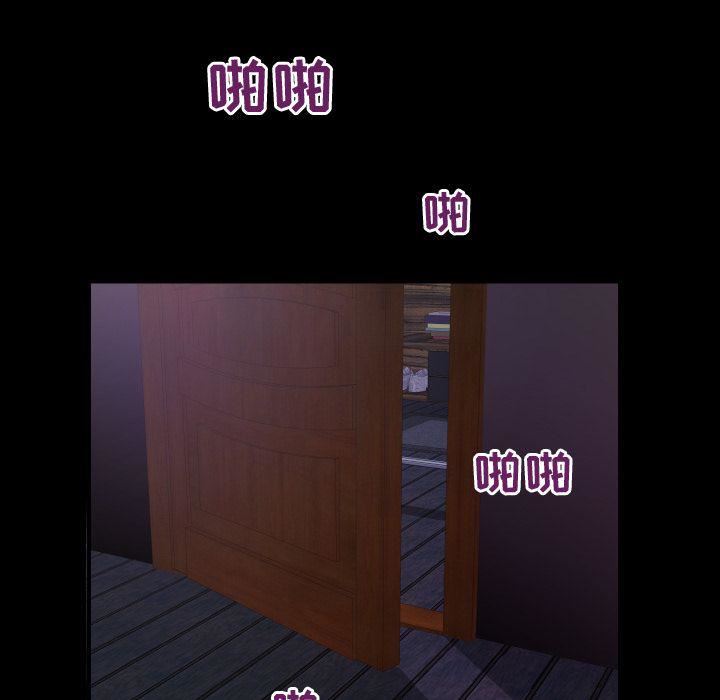 妻子的情人第77话