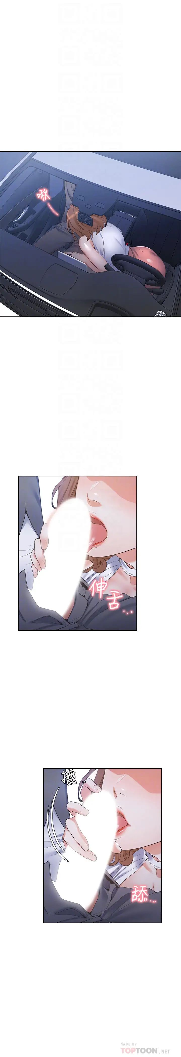 渴望:爱火难耐第22话-你们是在打野战吗?!