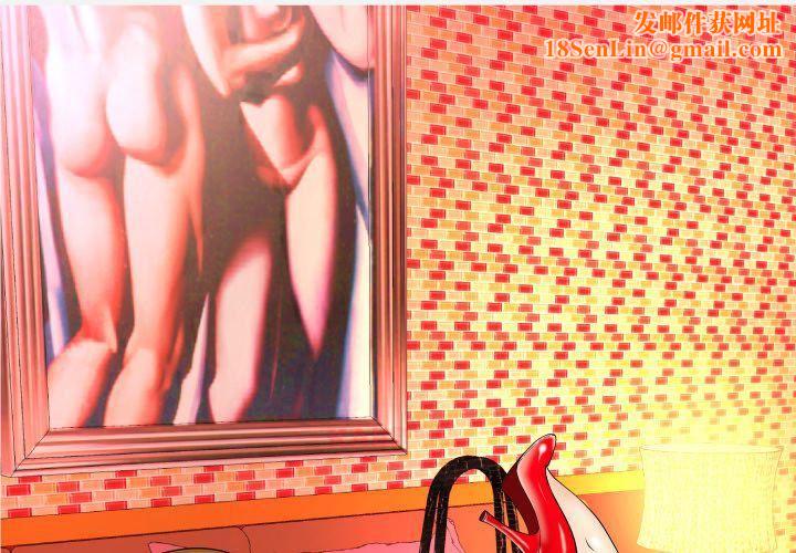 妻子的情人第78话