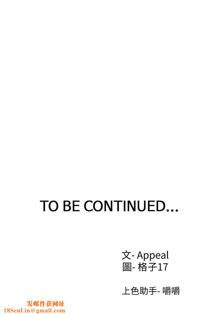 渴望:爱火难耐第22话-你们是在打野战吗?!