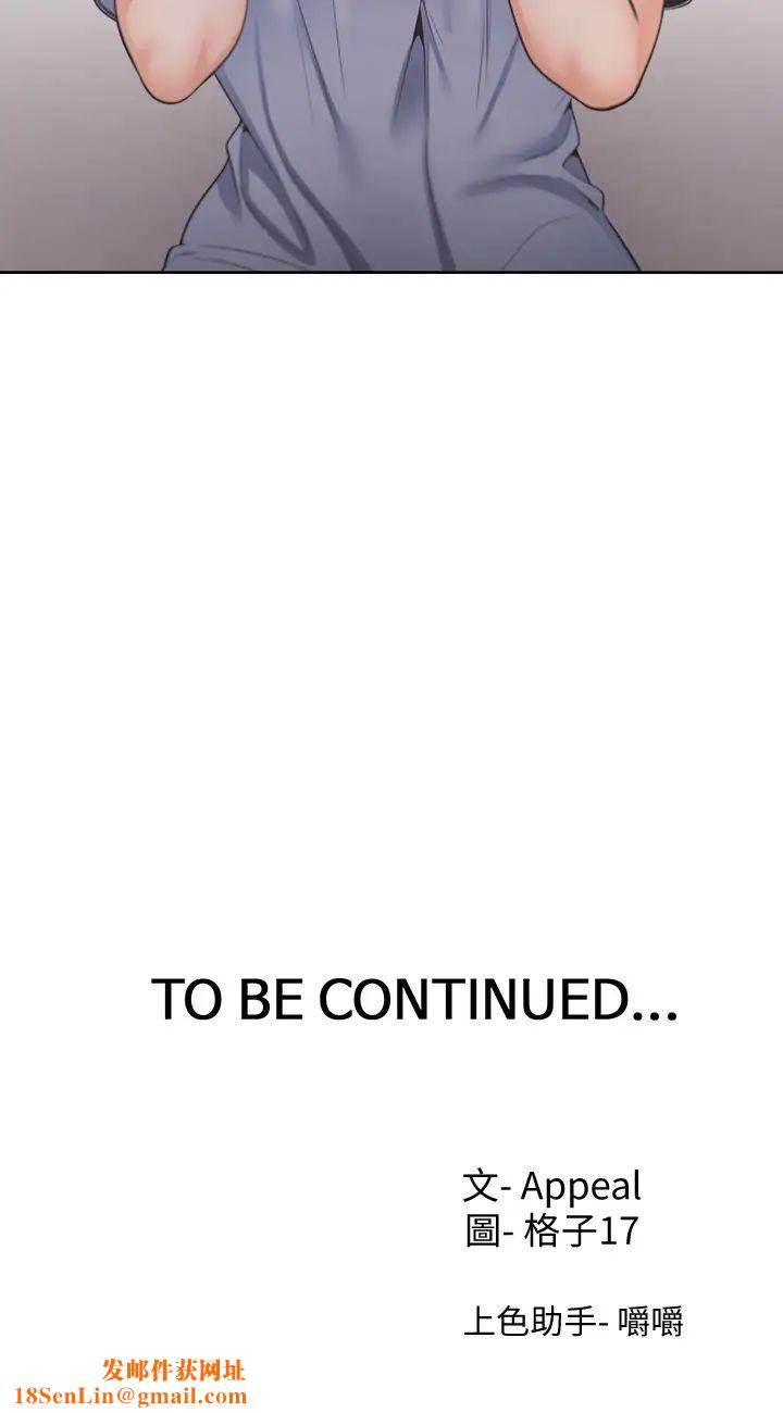 渴望:爱火难耐第23话-好想看同事的裸体