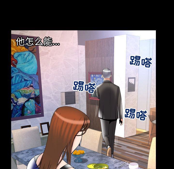 妻子的情人第78话