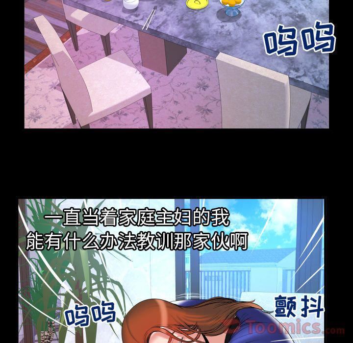 妻子的情人第78话