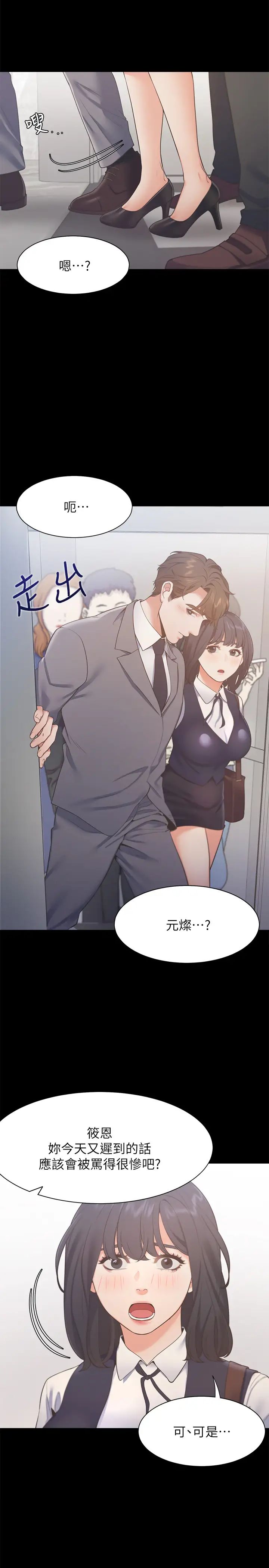 渴望:爱火难耐第24话-吸引其他女人注意的人夫