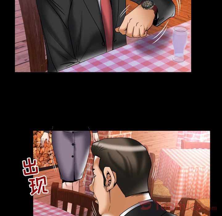 妻子的情人第78话