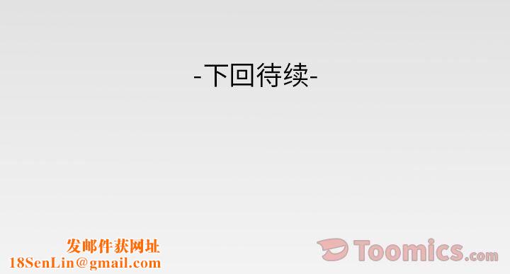 妻子的情人第78话