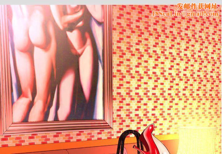 妻子的情人第79话