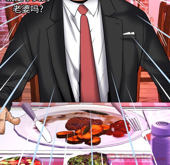 妻子的情人第79话