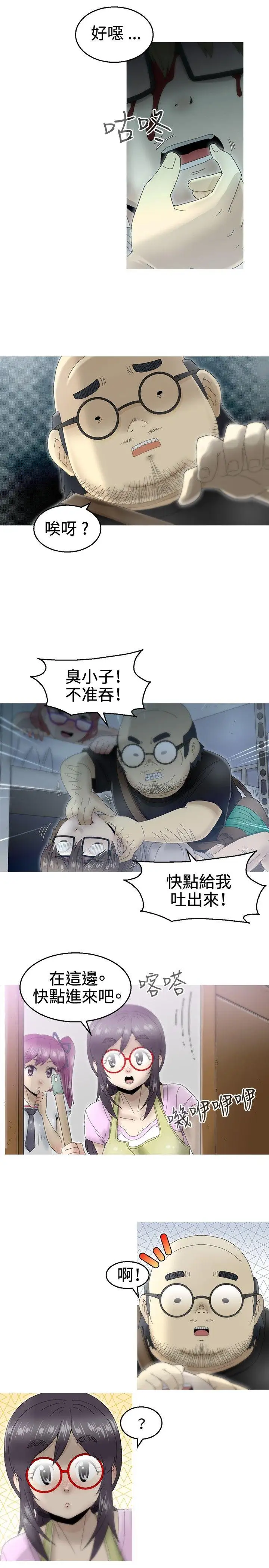 KEEPTHEGIRLS第10话