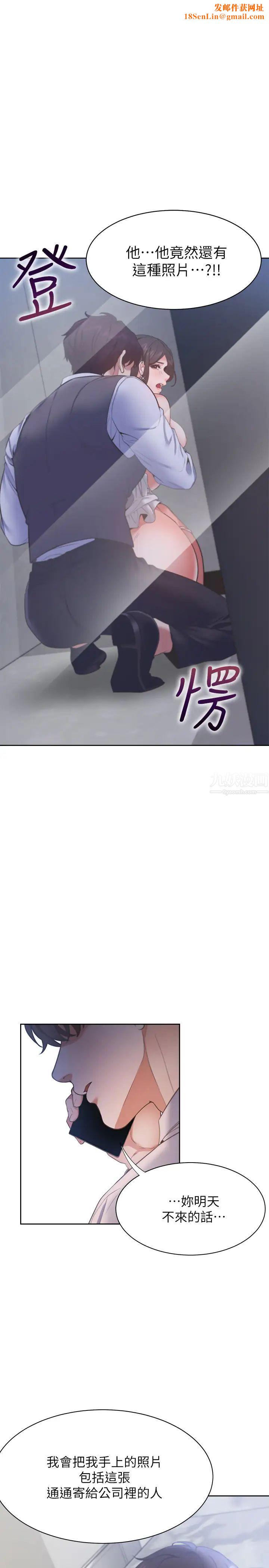 渴望:爱火难耐第26话-如果是为了元灿…