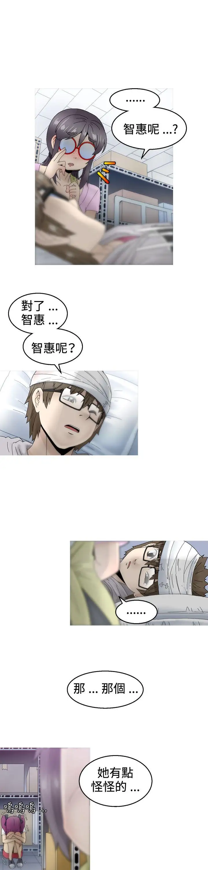 KEEPTHEGIRLS第11话