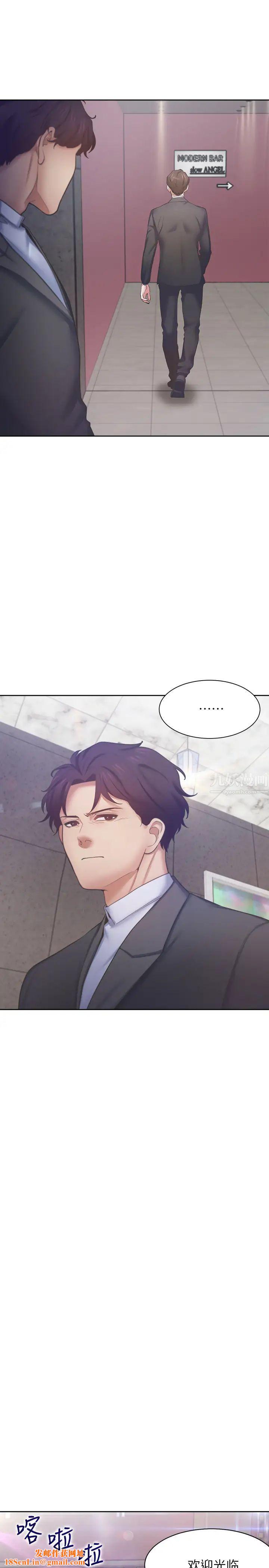 渴望:爱火难耐第26话-如果是为了元灿…