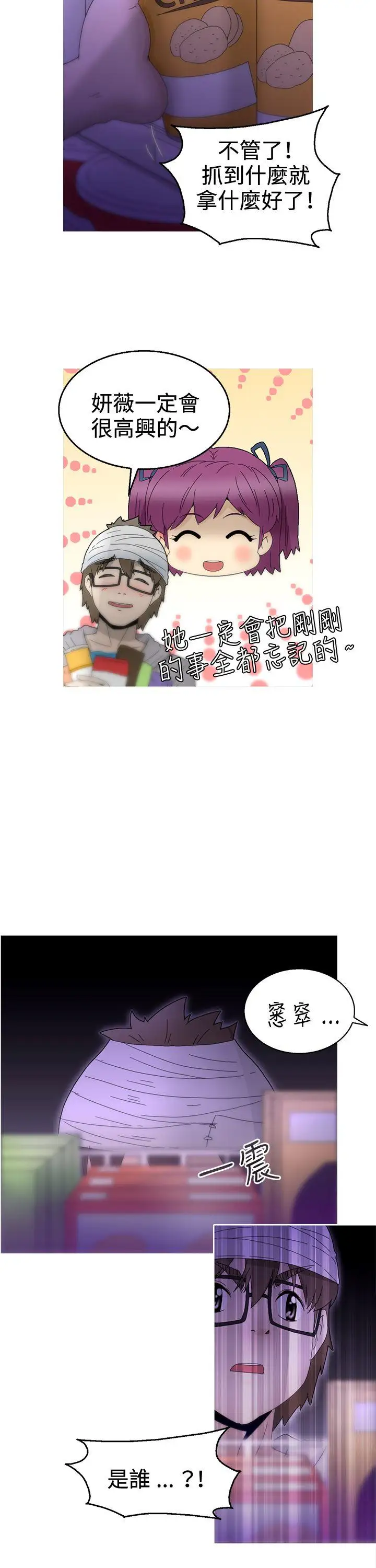 KEEPTHEGIRLS第11话