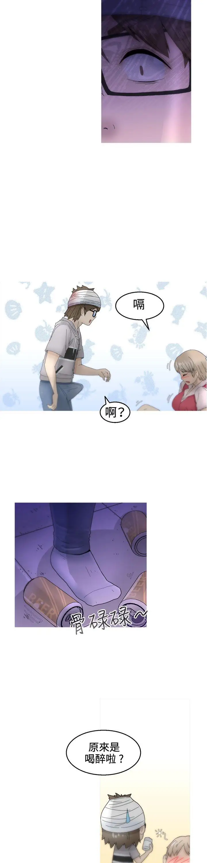 KEEPTHEGIRLS第11话