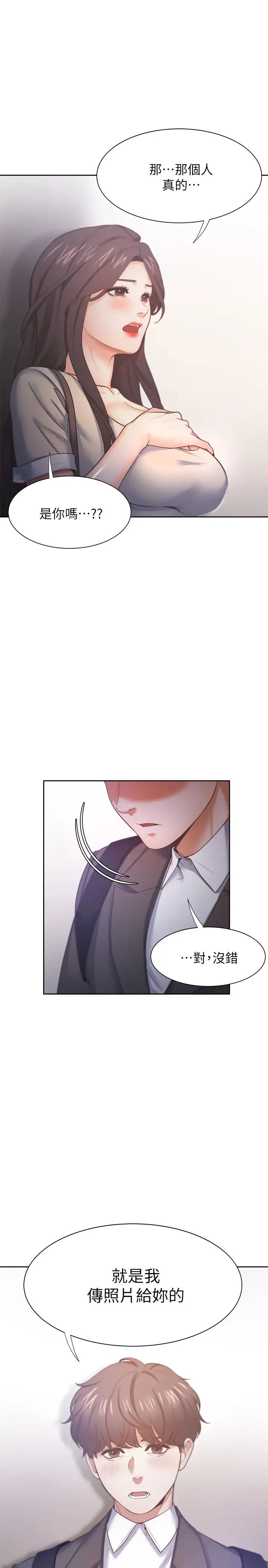 渴望:爱火难耐第26话-如果是为了元灿…