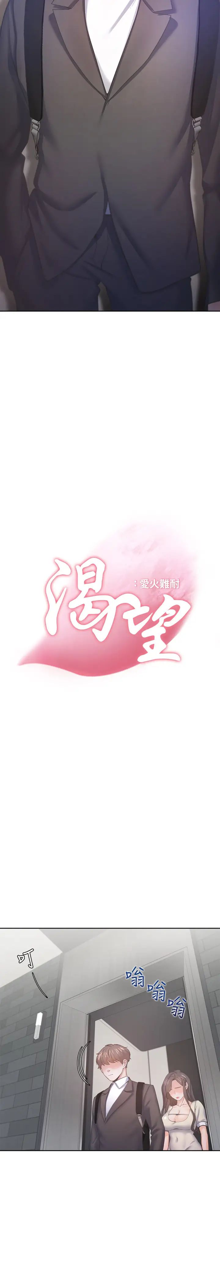 渴望:爱火难耐第27话-伸向人妻的大腿缝…