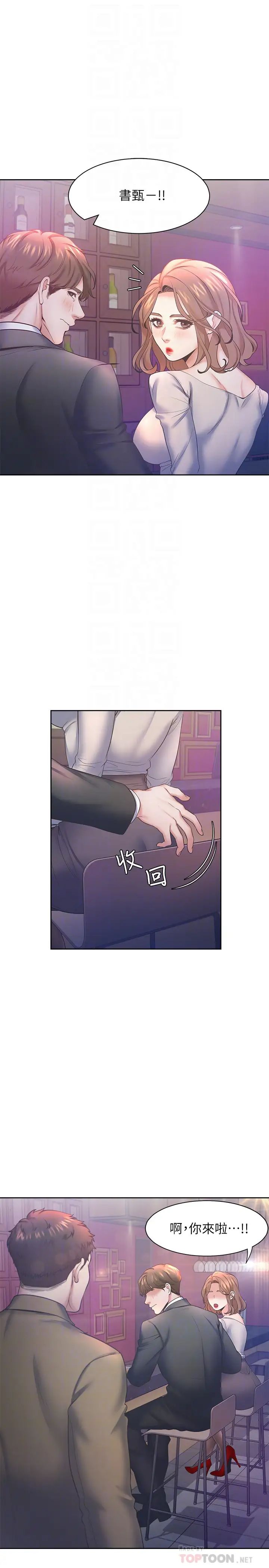 渴望:爱火难耐第27话-伸向人妻的大腿缝…