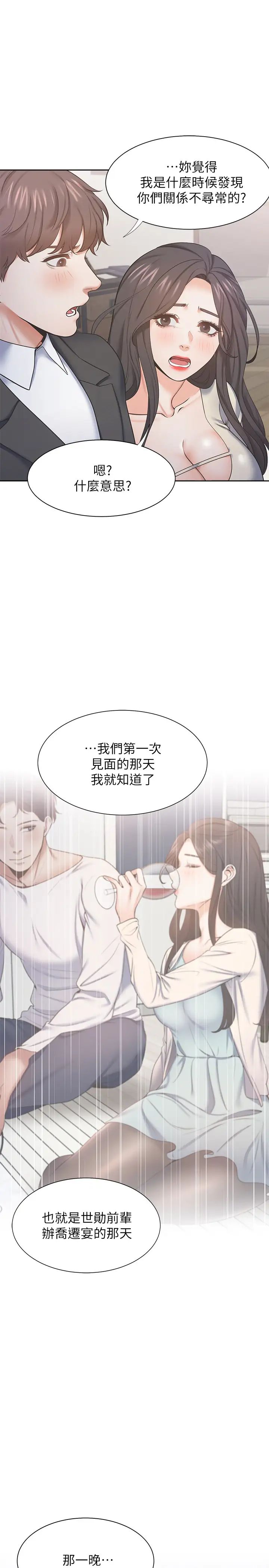 渴望:爱火难耐第27话-伸向人妻的大腿缝…