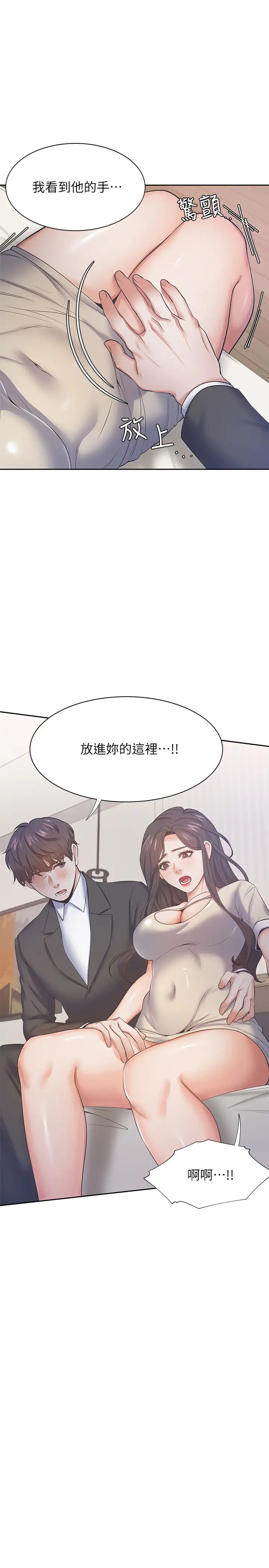 渴望:爱火难耐第27话-伸向人妻的大腿缝…