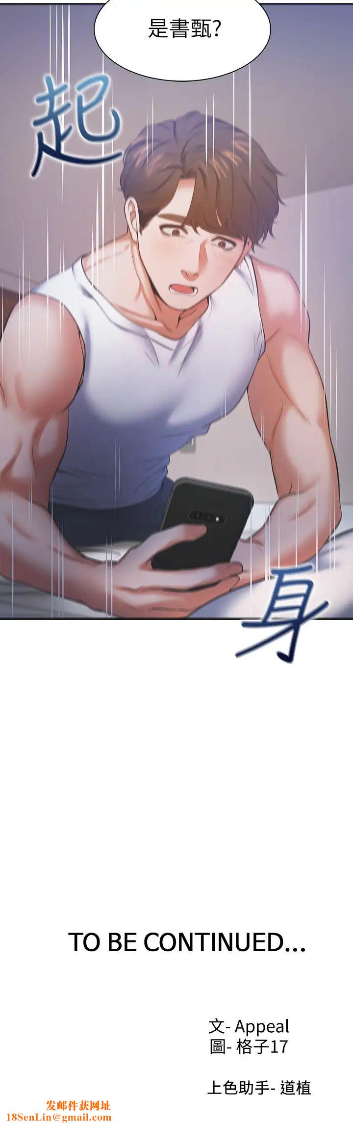 渴望:爱火难耐第27话-伸向人妻的大腿缝…