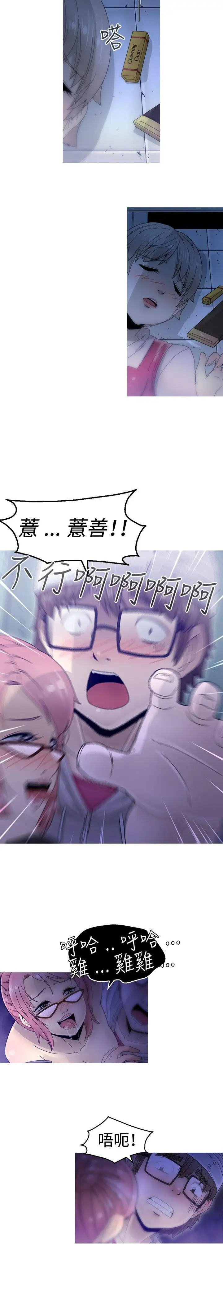 KEEPTHEGIRLS第13话