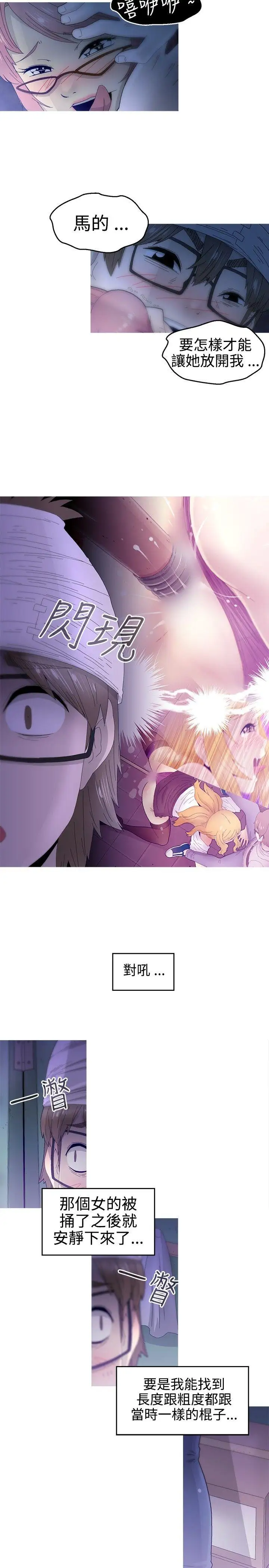 KEEPTHEGIRLS第13话