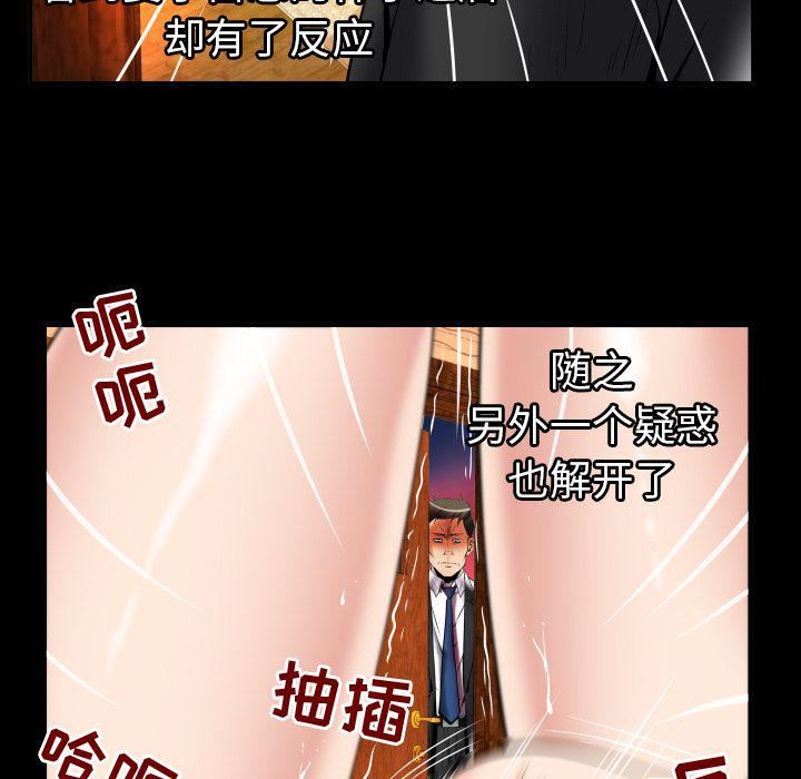 妻子的情人第80话