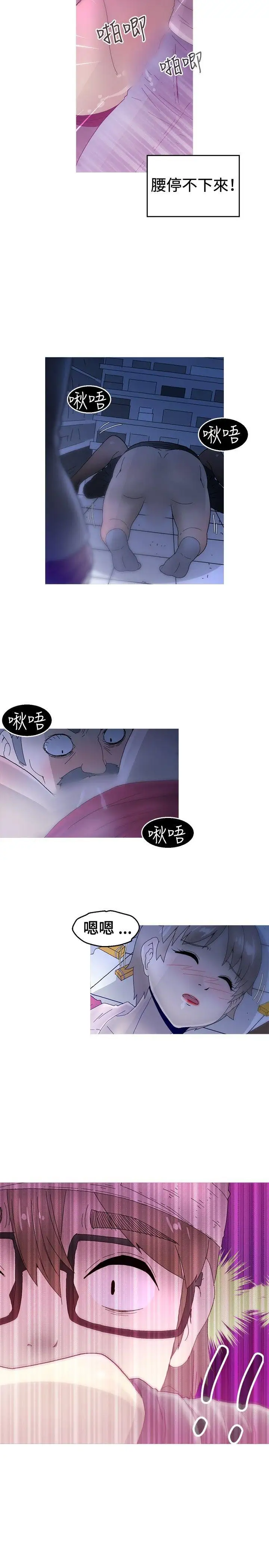 KEEPTHEGIRLS第14话