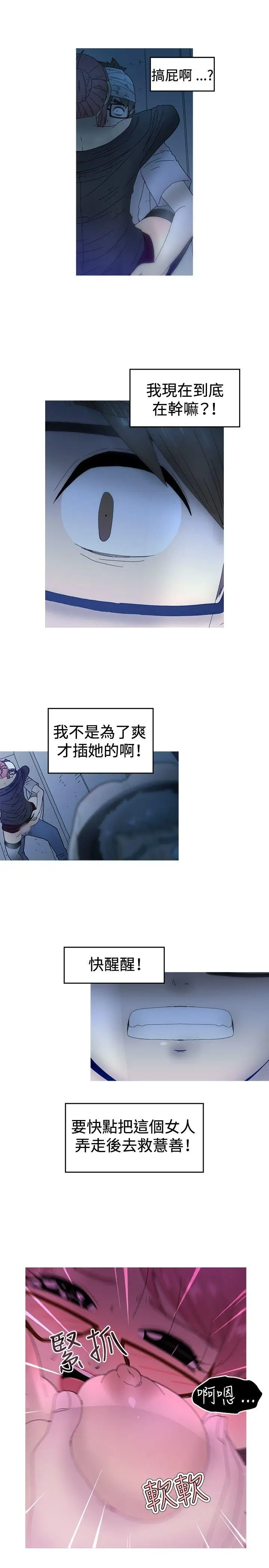 KEEPTHEGIRLS第14话