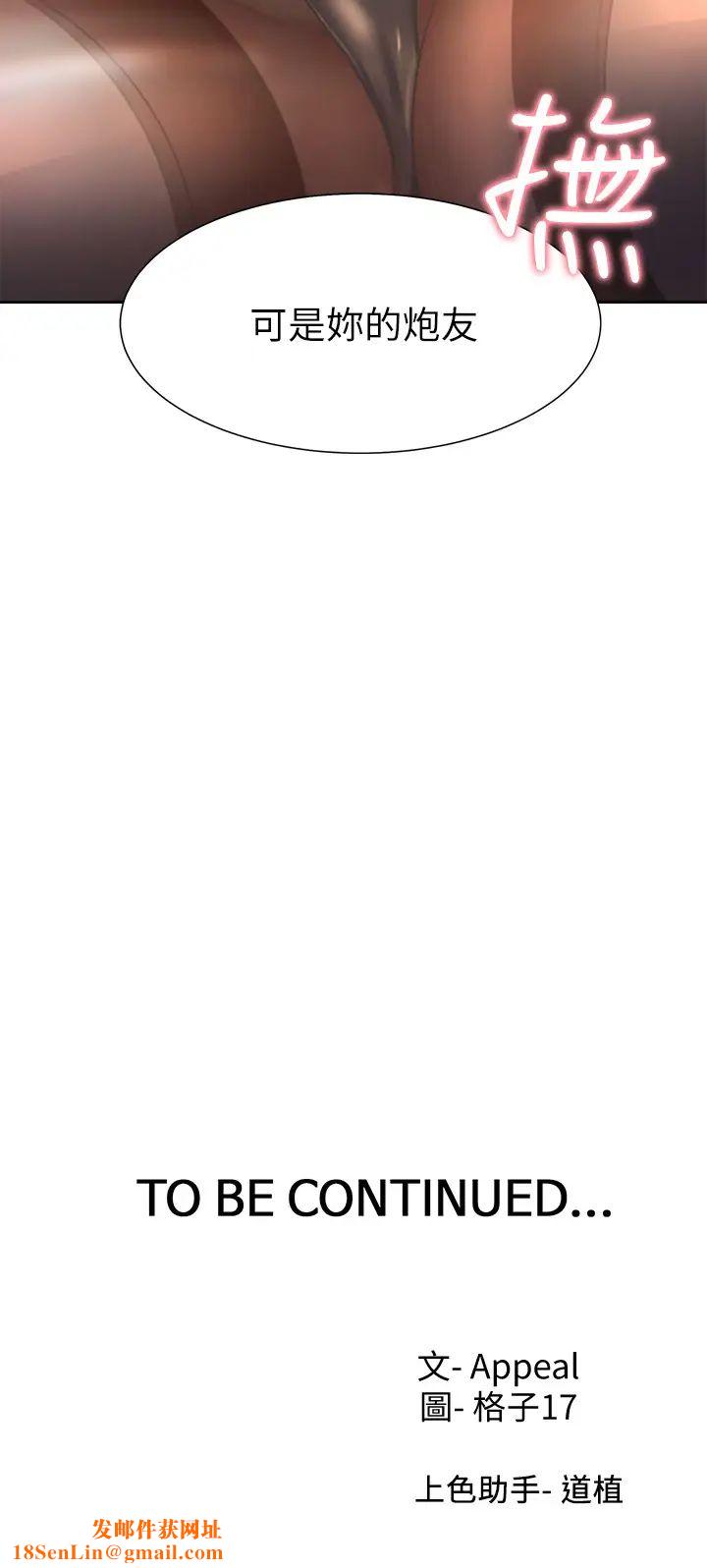 渴望:爱火难耐第28话-不够强硬就会被瞧不起