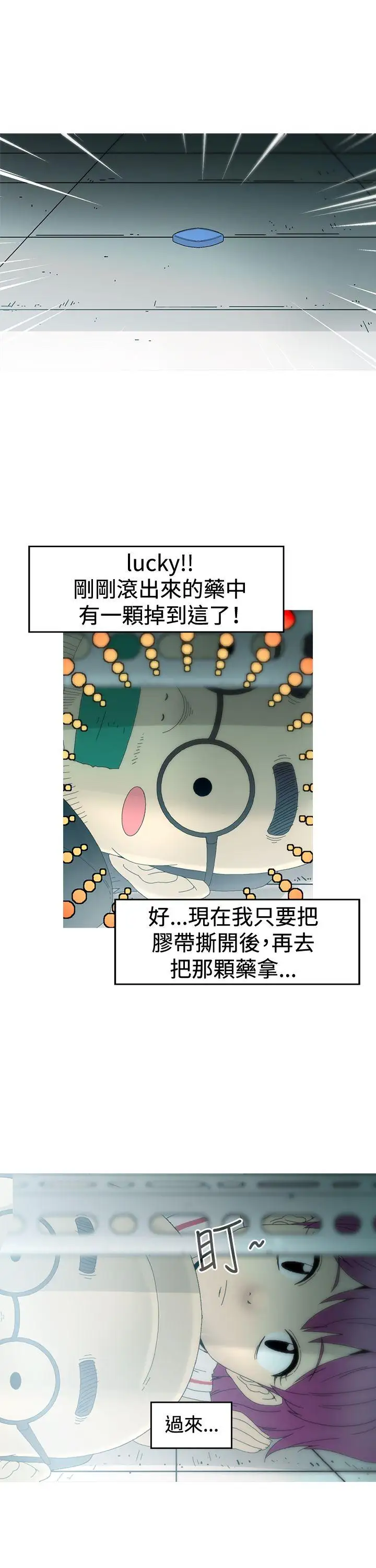 KEEPTHEGIRLS第15话